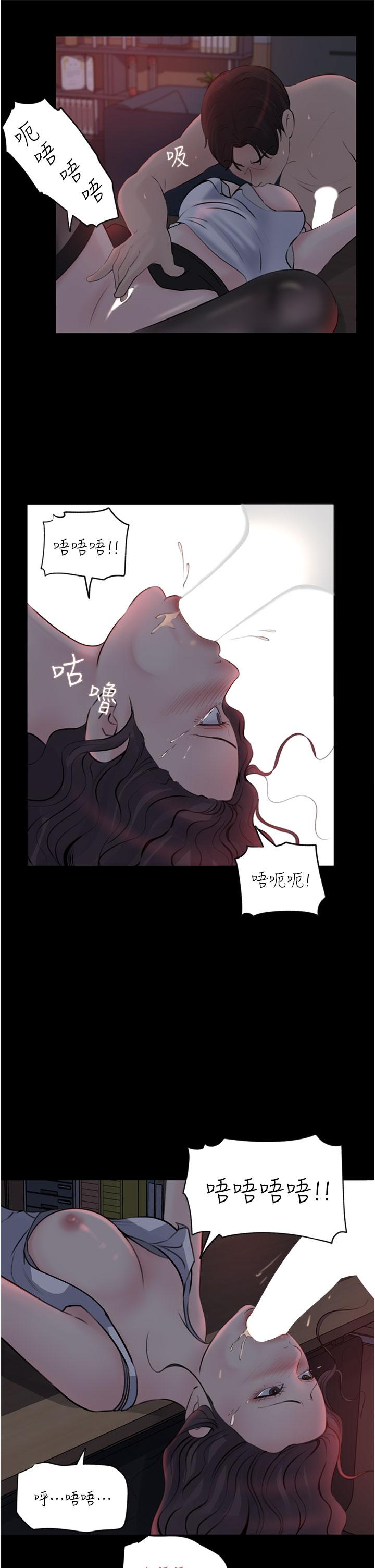 《深入小姨子》漫画 第27話-狠狠凌辱院長的後庭和小穴