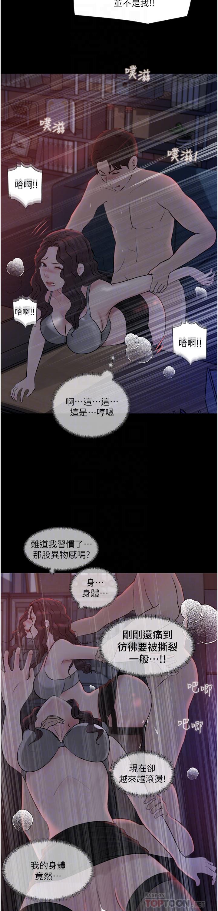 《深入小姨子》漫画 第27話-狠狠凌辱院長的後庭和小穴