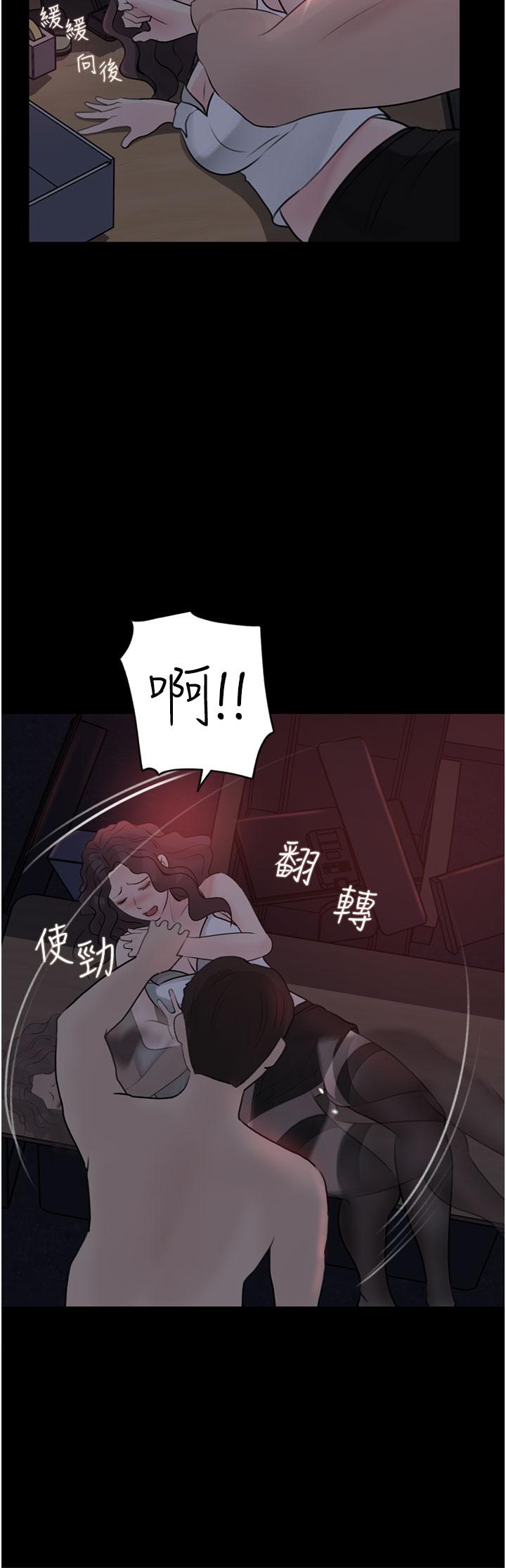 《深入小姨子》漫画 第27話-狠狠凌辱院長的後庭和小穴