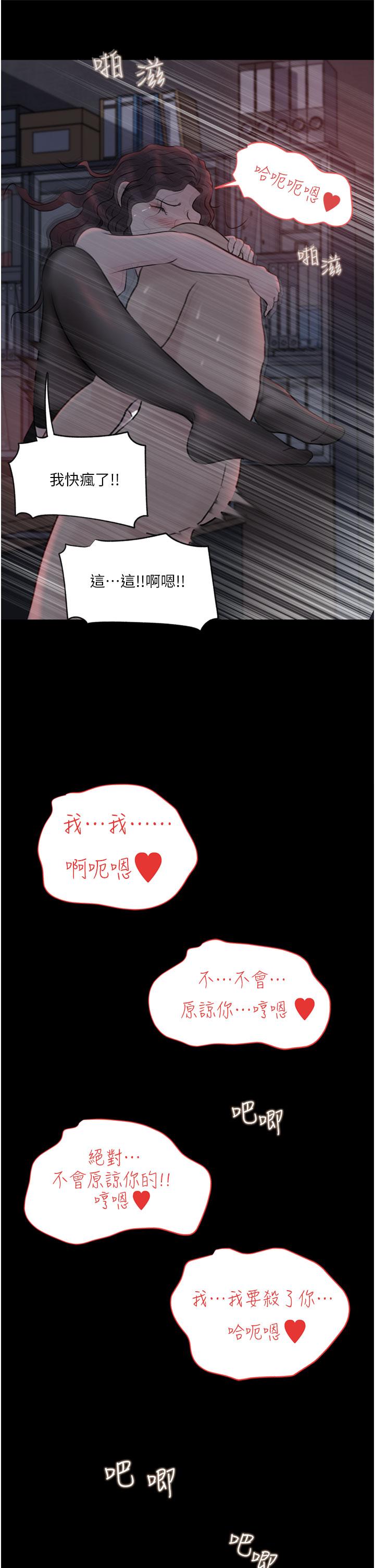 《深入小姨子》漫画 第27話-狠狠凌辱院長的後庭和小穴