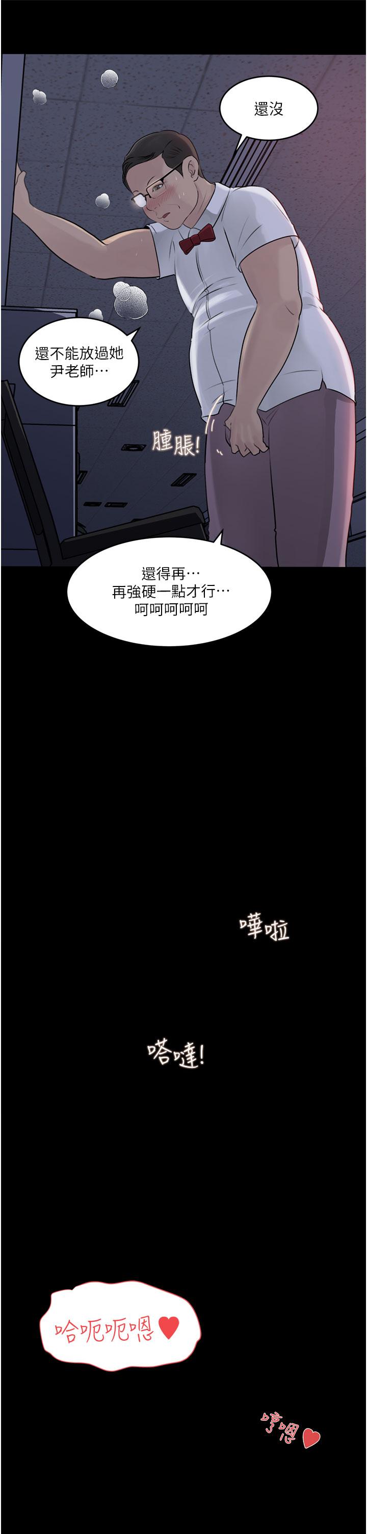 《深入小姨子》漫画 第27話-狠狠凌辱院長的後庭和小穴