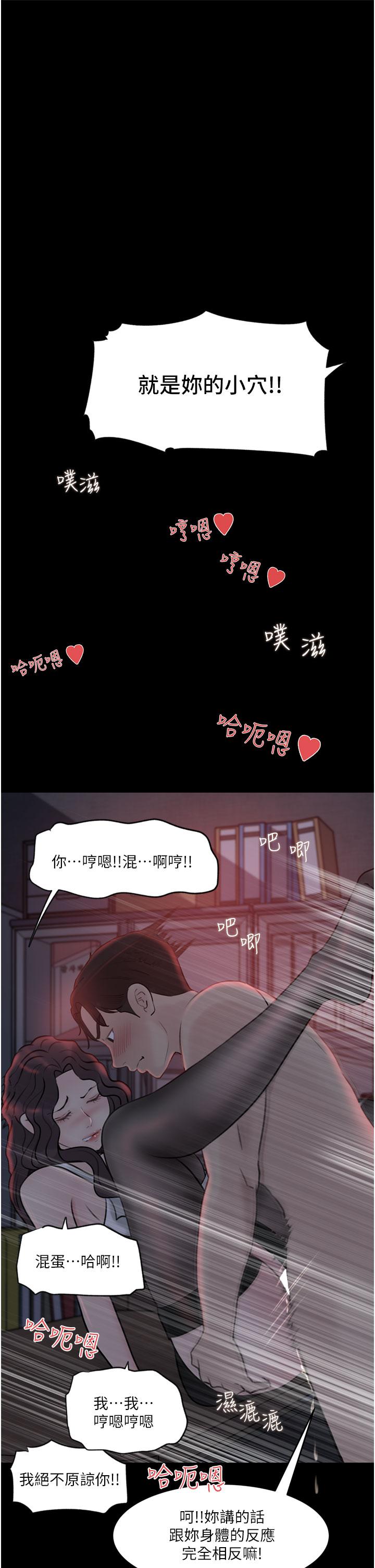 《深入小姨子》漫画 第27話-狠狠凌辱院長的後庭和小穴