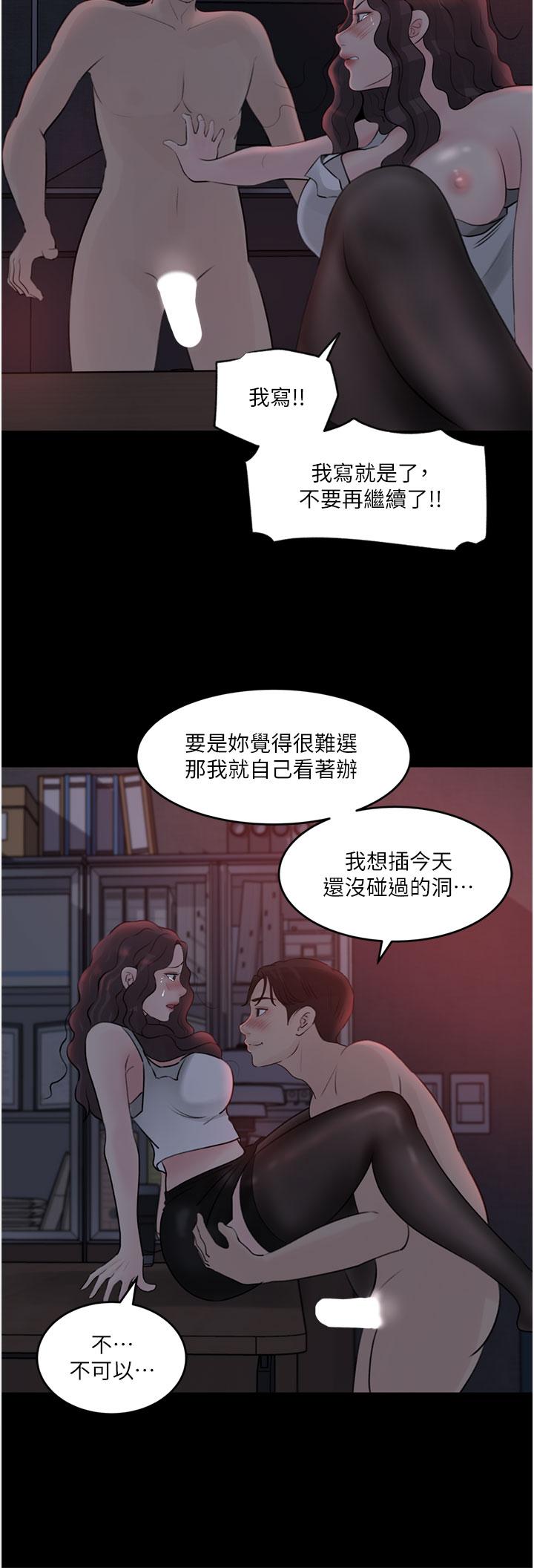 《深入小姨子》漫画 第27話-狠狠凌辱院長的後庭和小穴