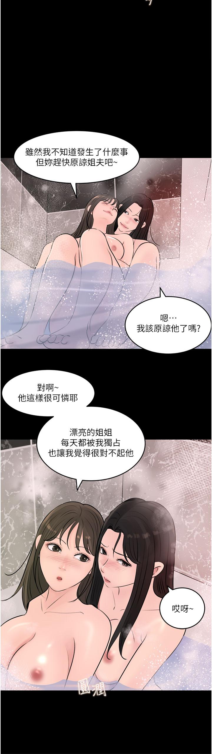 《深入小姨子》漫画 第27話-狠狠凌辱院長的後庭和小穴