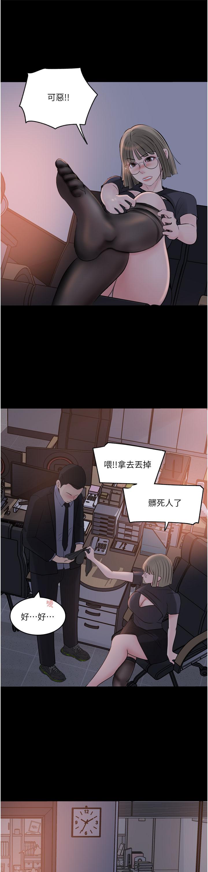 《深入小姨子》漫画 第28話-調教妻子的方法