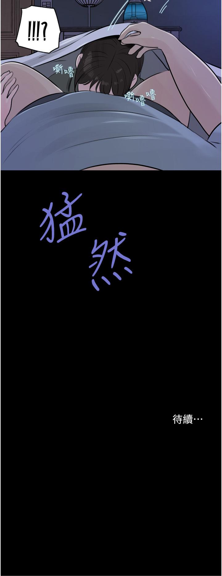 《深入小姨子》漫画 第28話-調教妻子的方法