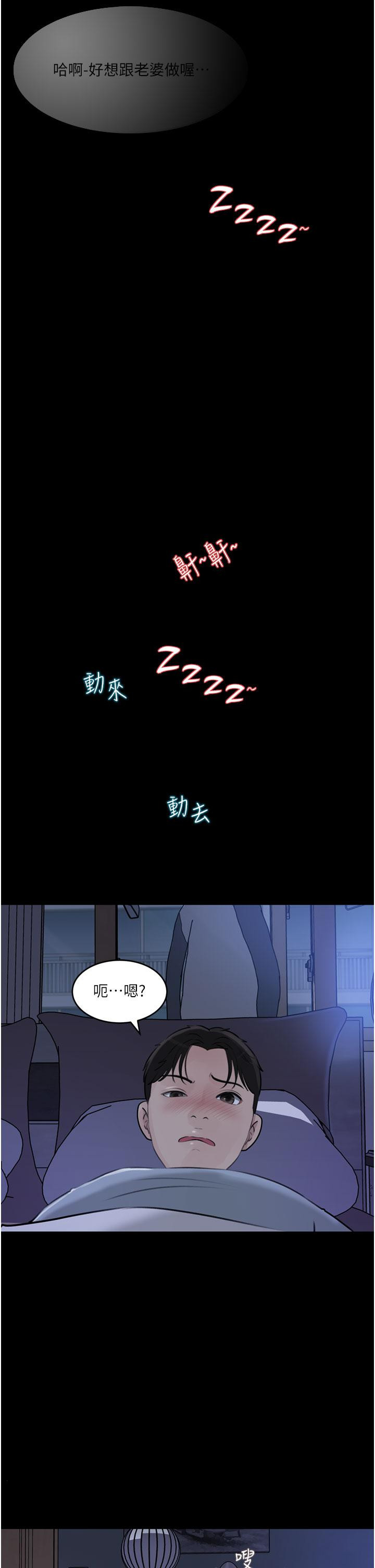 《深入小姨子》漫画 第28話-調教妻子的方法