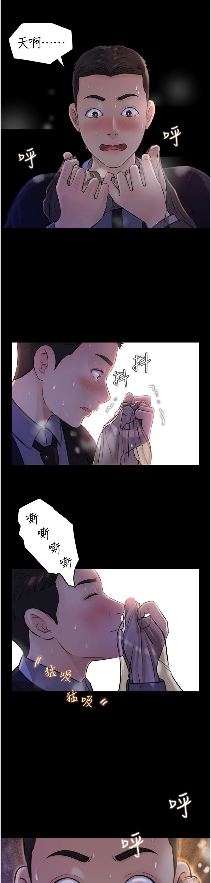 《深入小姨子》漫画 第28話-調教妻子的方法