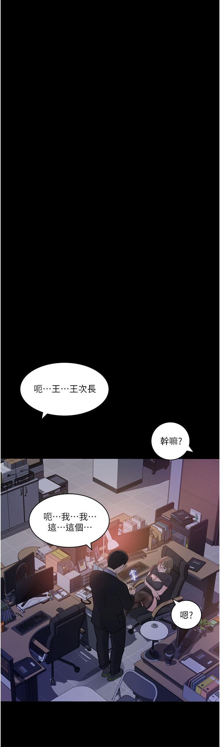 《深入小姨子》漫画 第28話-調教妻子的方法