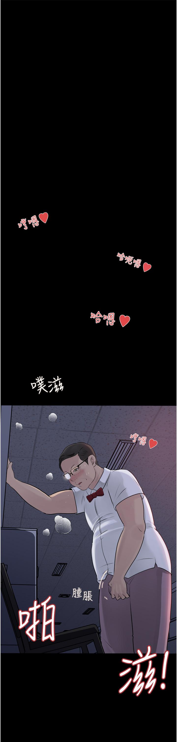 《深入小姨子》漫画 第28話-調教妻子的方法