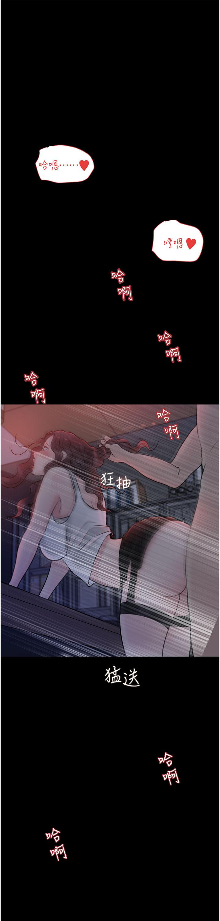 《深入小姨子》漫画 第28話-調教妻子的方法