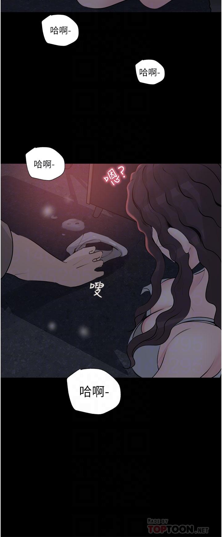 《深入小姨子》漫画 第28話-調教妻子的方法