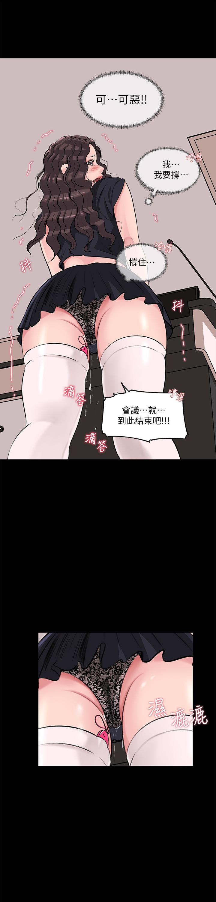 《深入小姨子》漫画 第29話-你想先插姐姐還是妹妹