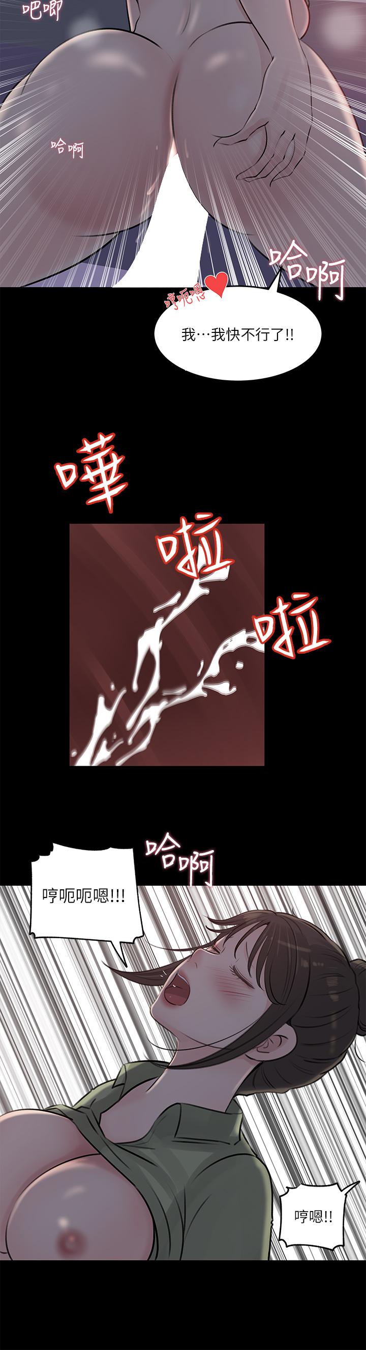 《深入小姨子》漫画 第29話-你想先插姐姐還是妹妹