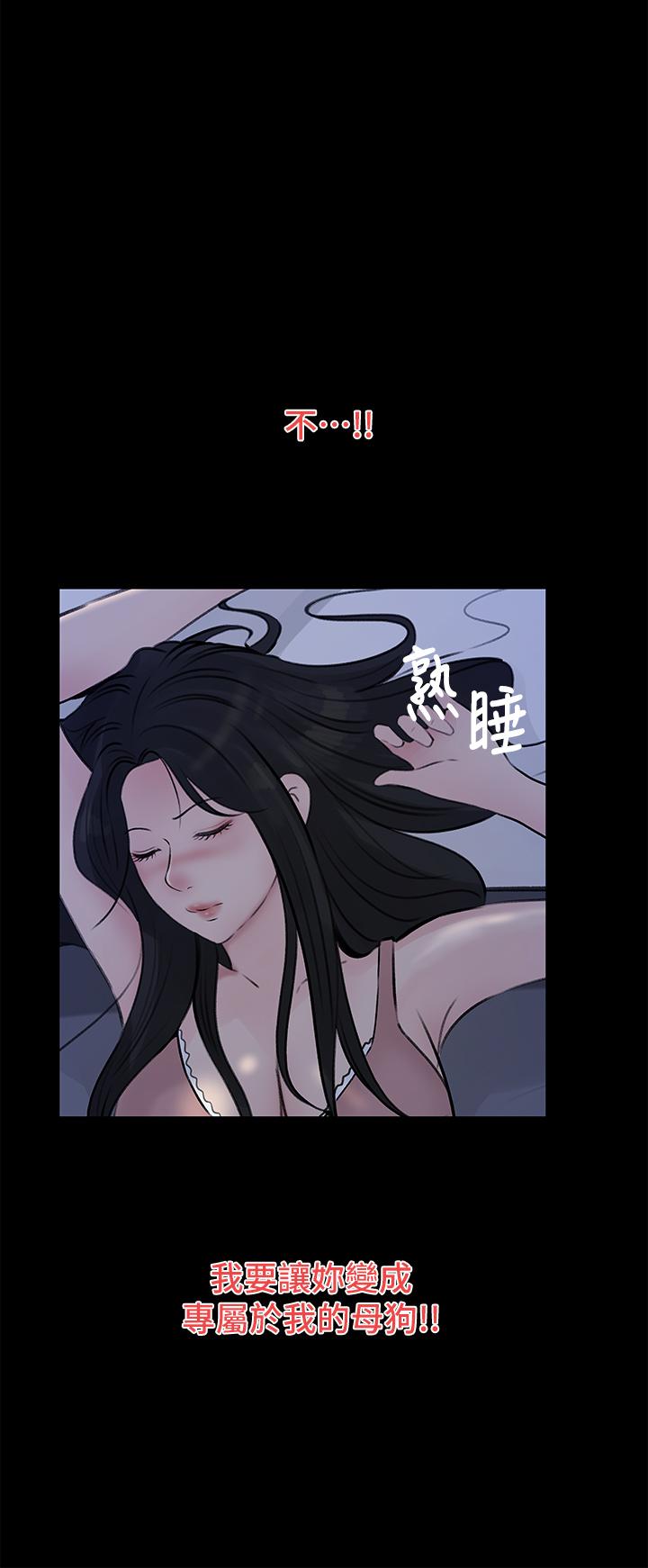 《深入小姨子》漫画 第29話-你想先插姐姐還是妹妹