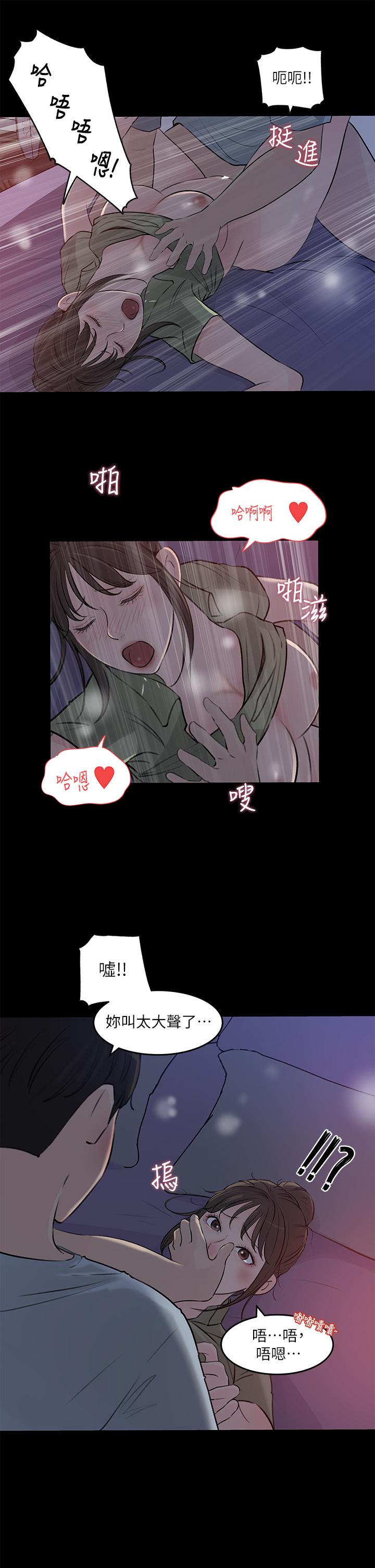 《深入小姨子》漫画 第29話-你想先插姐姐還是妹妹