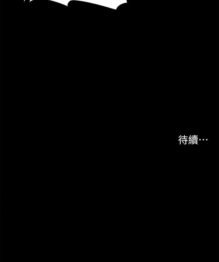 《深入小姨子》漫画 第29話-你想先插姐姐還是妹妹