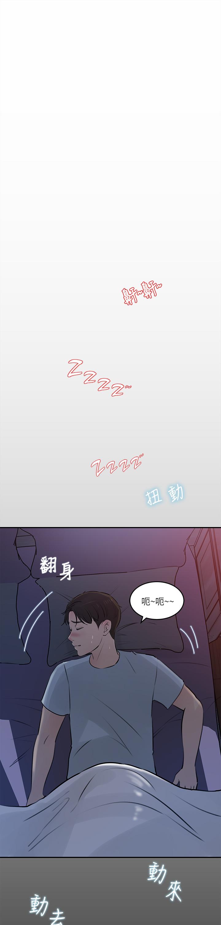 《深入小姨子》漫画 第29話-你想先插姐姐還是妹妹