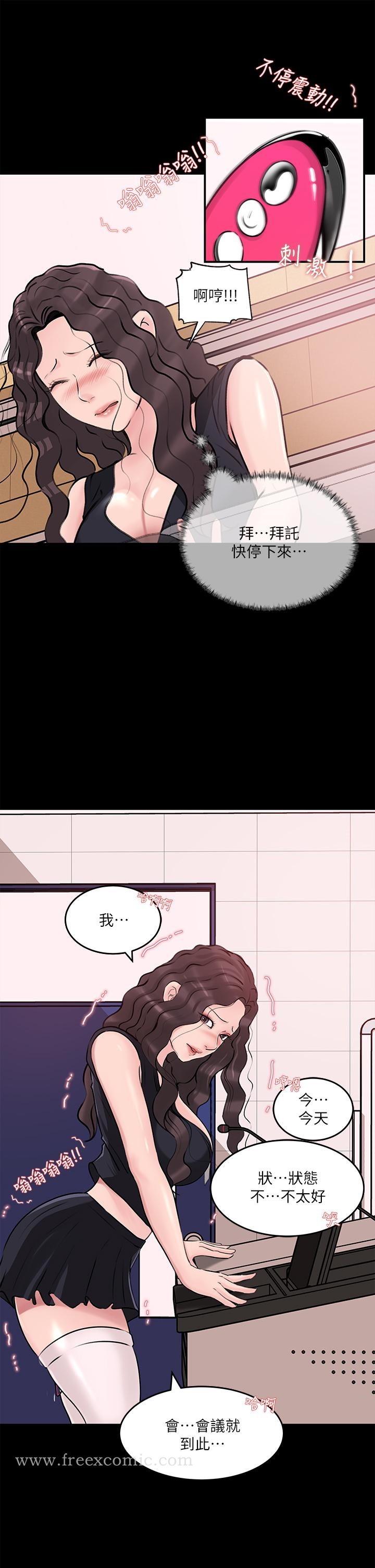 《深入小姨子》漫画 第29話-你想先插姐姐還是妹妹