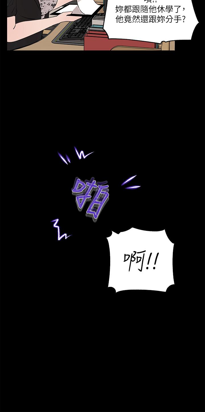 《深入小姨子》漫画 第30話-肉便器院長