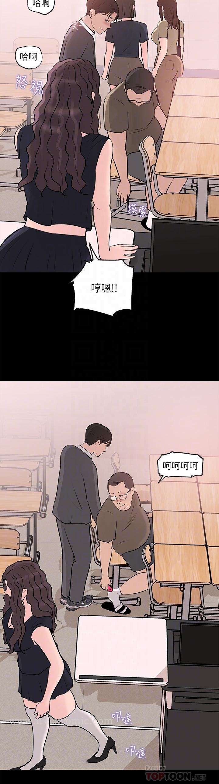 《深入小姨子》漫画 第30話-肉便器院長
