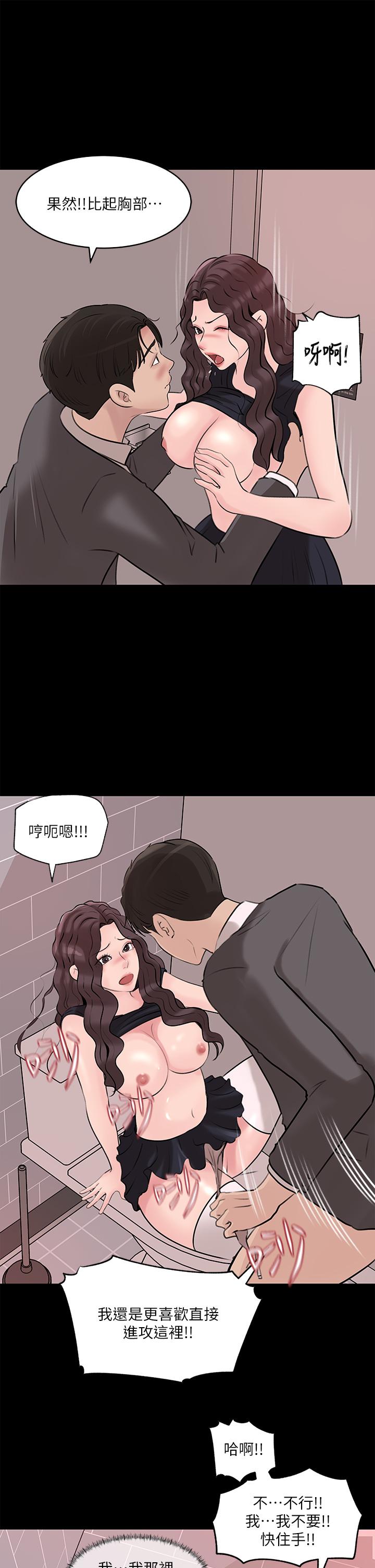 《深入小姨子》漫画 第30話-肉便器院長