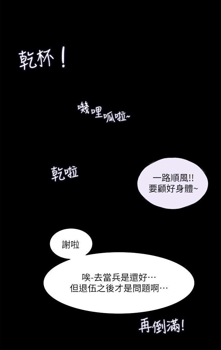 《深入小姨子》漫画 第30話-肉便器院長