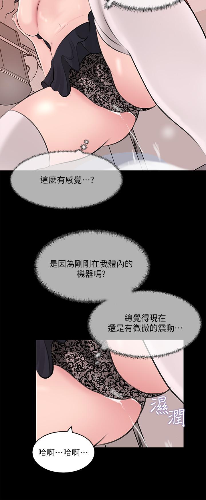 《深入小姨子》漫画 第30話-肉便器院長