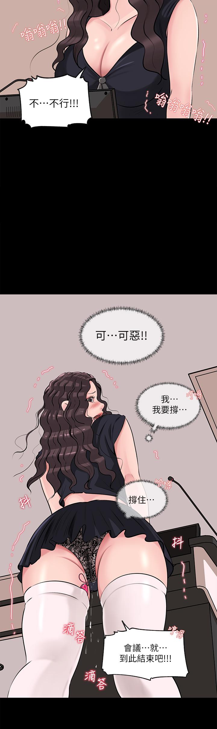 《深入小姨子》漫画 第30話-肉便器院長