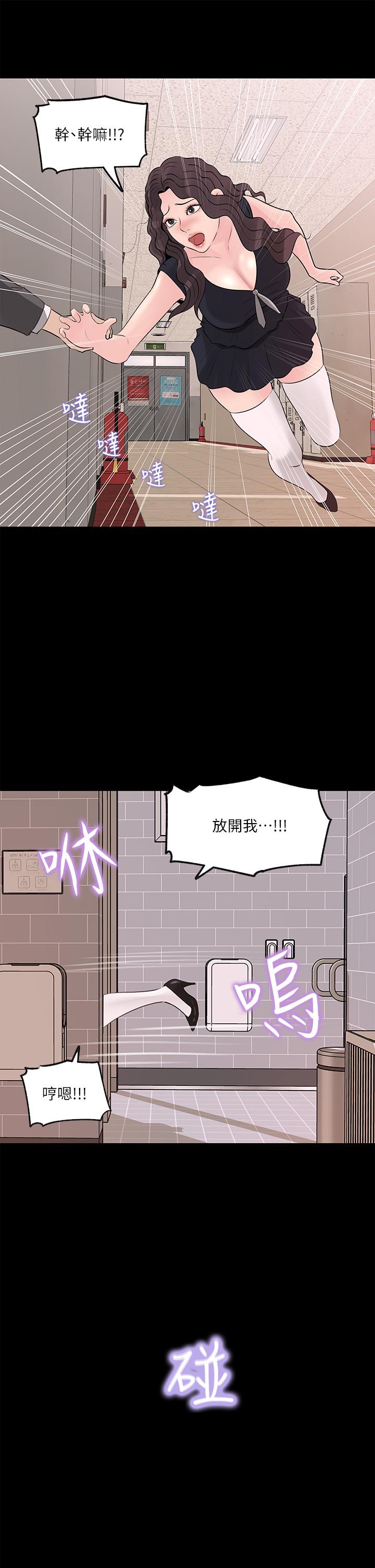 《深入小姨子》漫画 第30話-肉便器院長