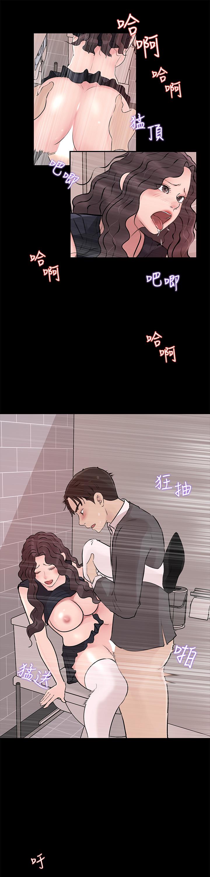 《深入小姨子》漫画 第30話-肉便器院長