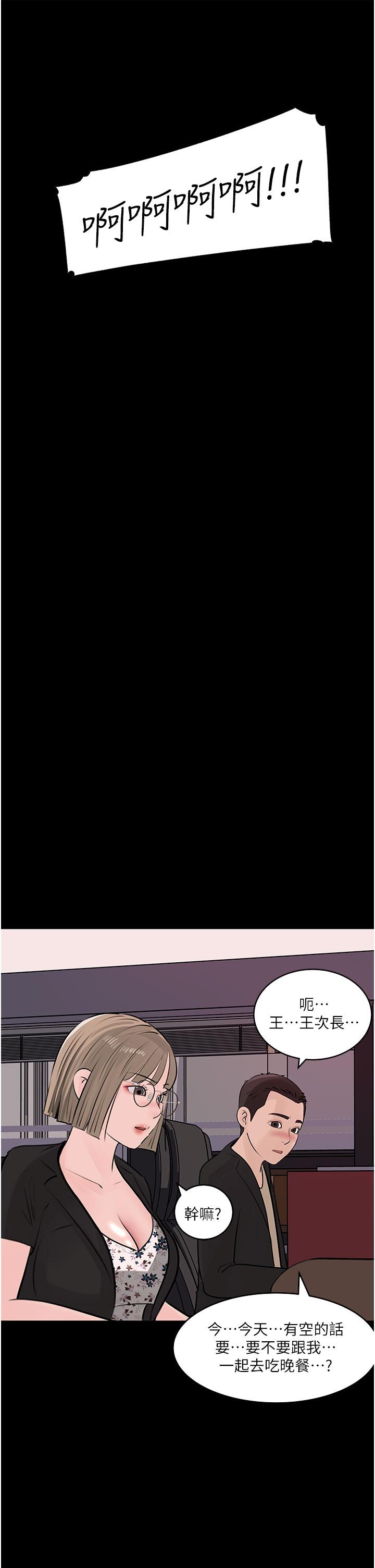 《深入小姨子》漫画 第31話-我才不會任你擺佈