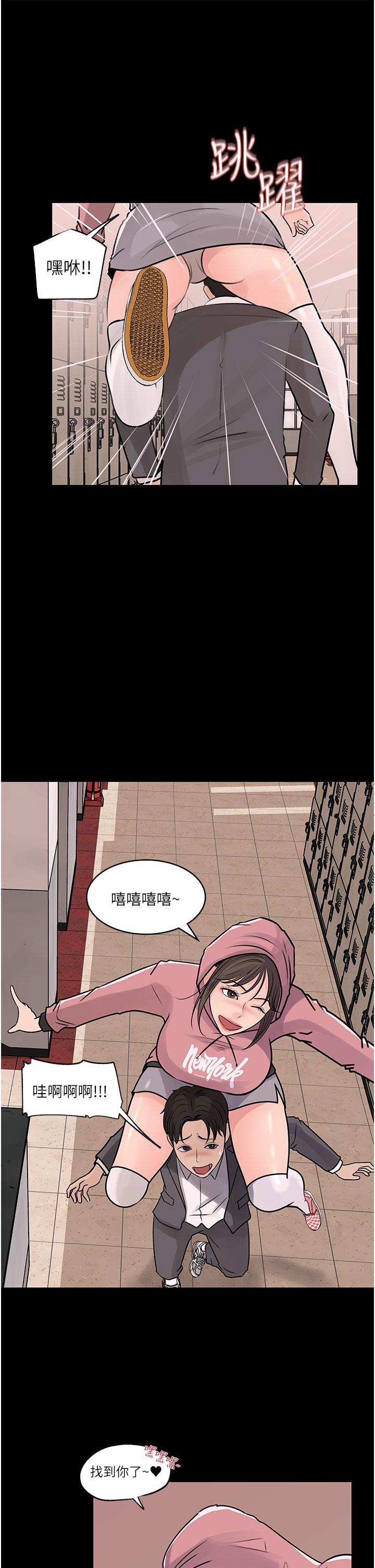 《深入小姨子》漫画 第31話-我才不會任你擺佈