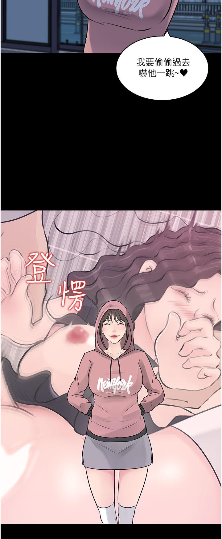《深入小姨子》漫画 第31話-我才不會任你擺佈