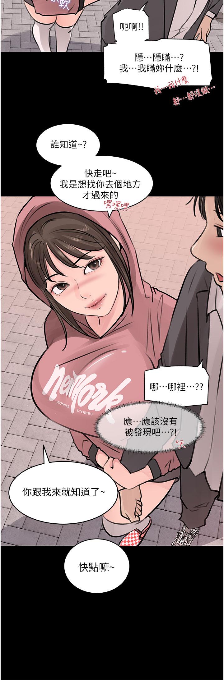 《深入小姨子》漫画 第31話-我才不會任你擺佈