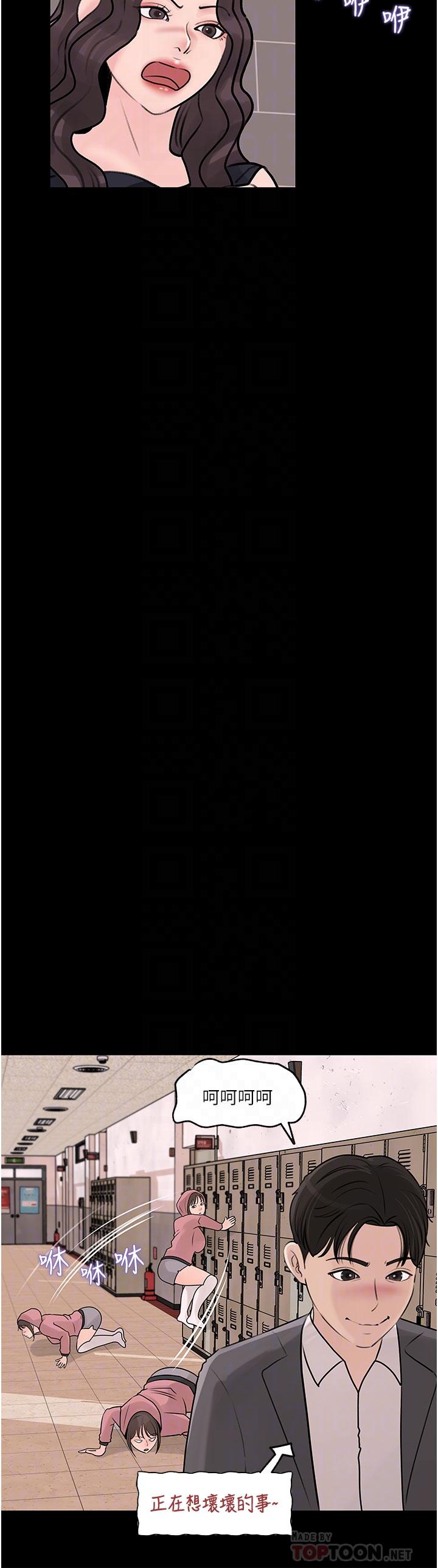 《深入小姨子》漫画 第31話-我才不會任你擺佈