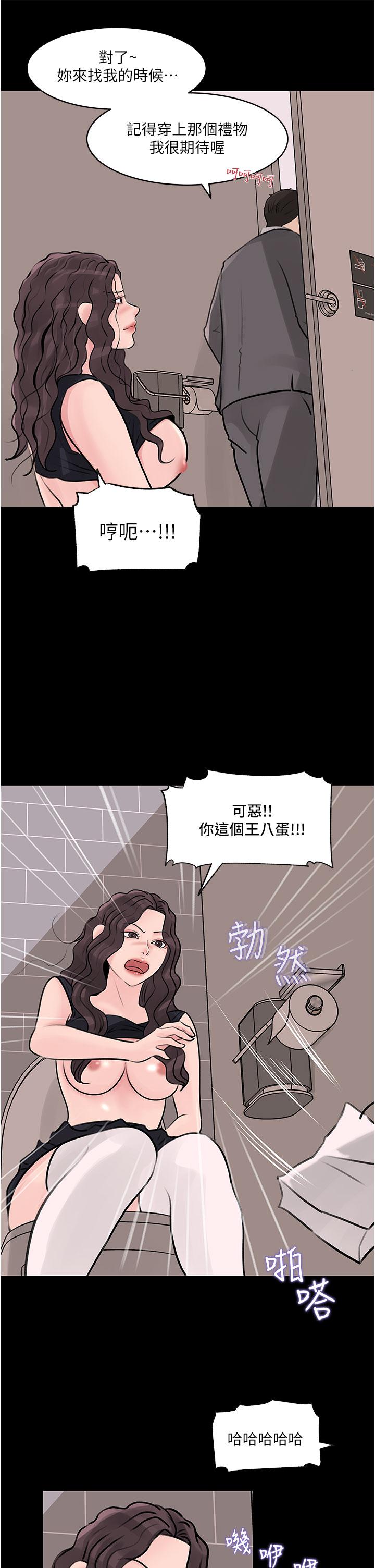 《深入小姨子》漫画 第31話-我才不會任你擺佈