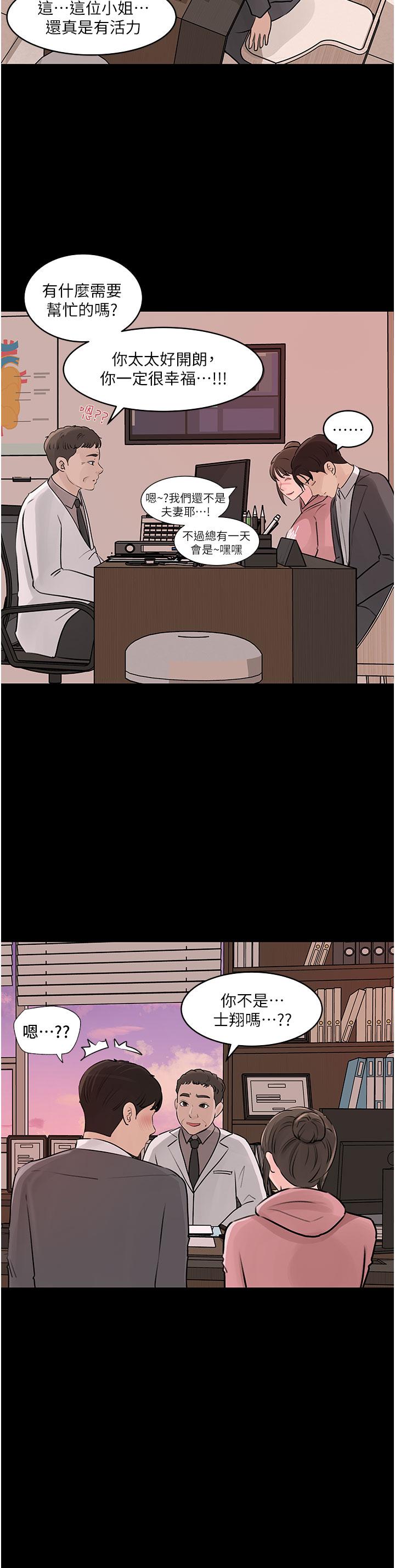 《深入小姨子》漫画 第31話-我才不會任你擺佈
