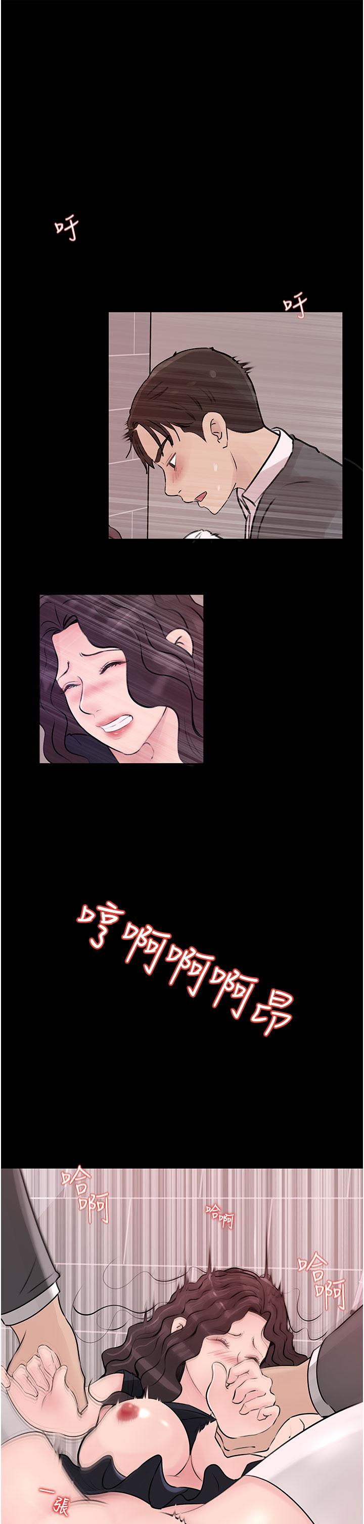 《深入小姨子》漫画 第31話-我才不會任你擺佈