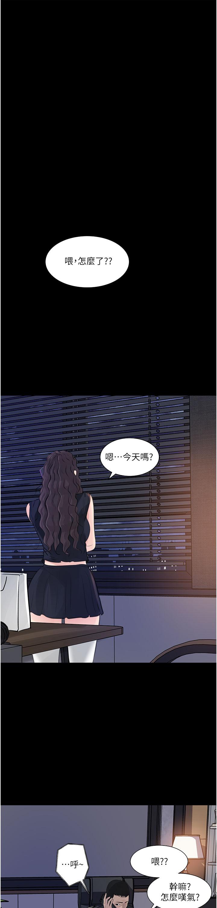 《深入小姨子》漫画 第31話-我才不會任你擺佈