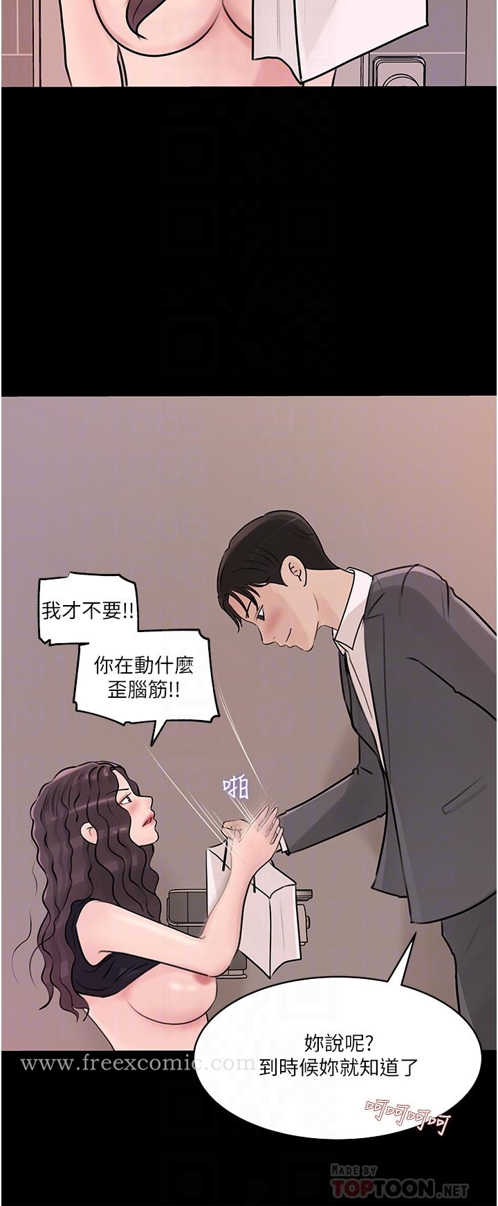 《深入小姨子》漫画 第31話-我才不會任你擺佈