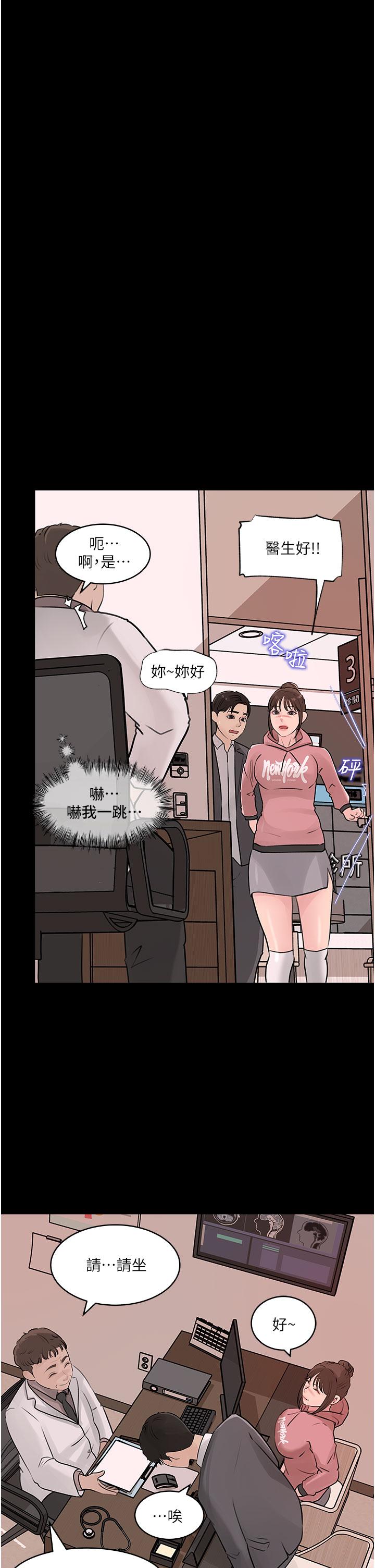 《深入小姨子》漫画 第31話-我才不會任你擺佈