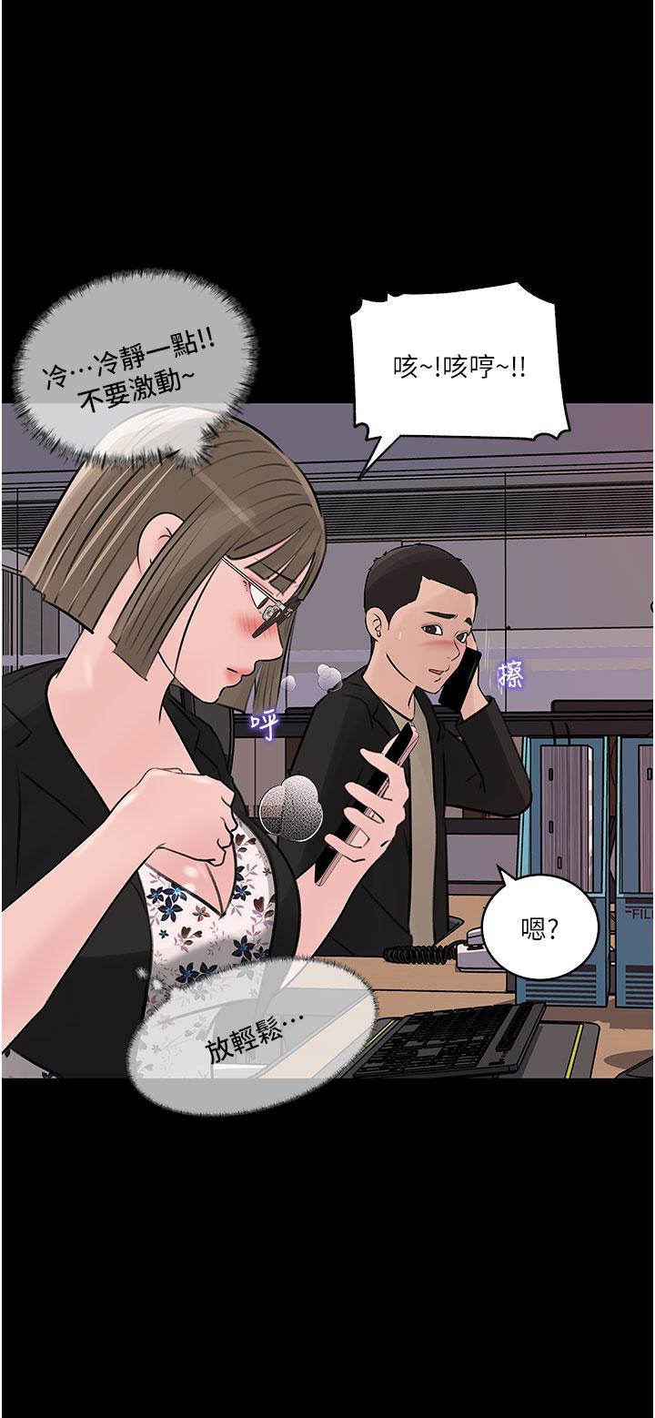 《深入小姨子》漫画 第31話-我才不會任你擺佈