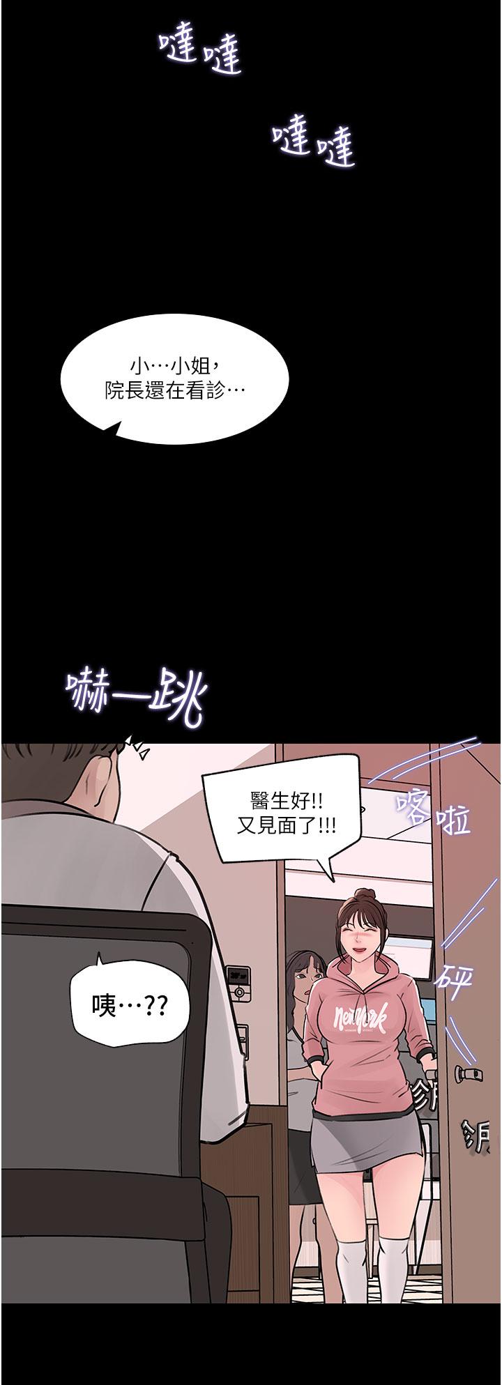 《深入小姨子》漫画 第31話-我才不會任你擺佈