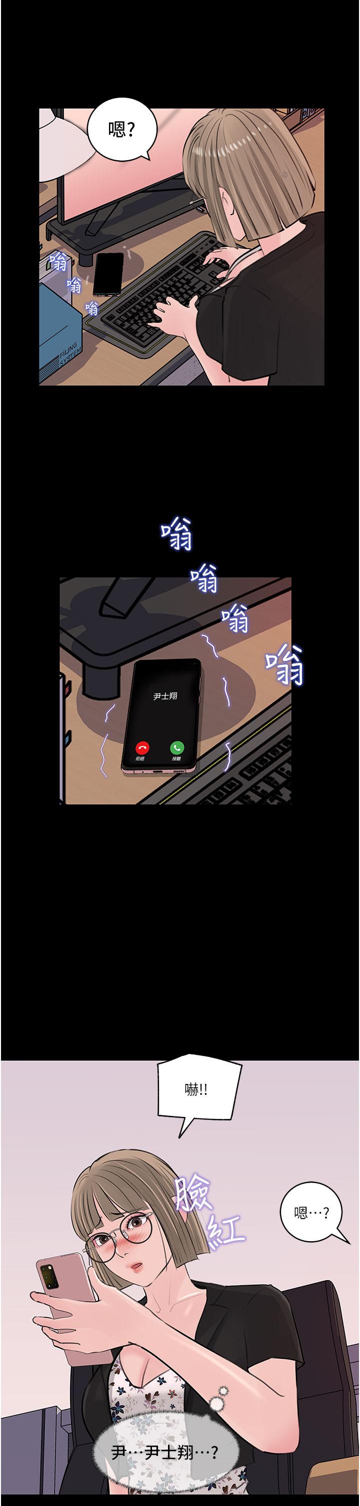 《深入小姨子》漫画 第31話-我才不會任你擺佈