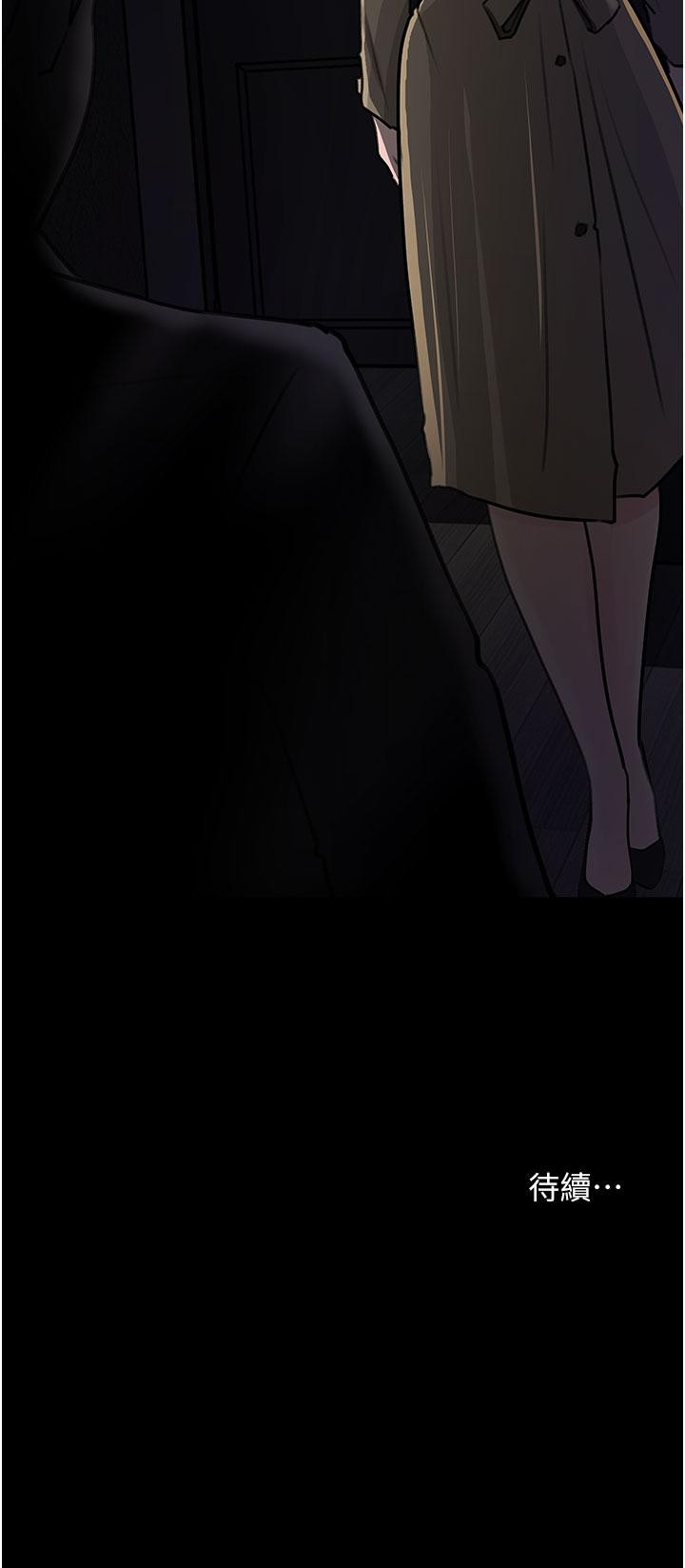 《深入小姨子》漫画 第31話-我才不會任你擺佈