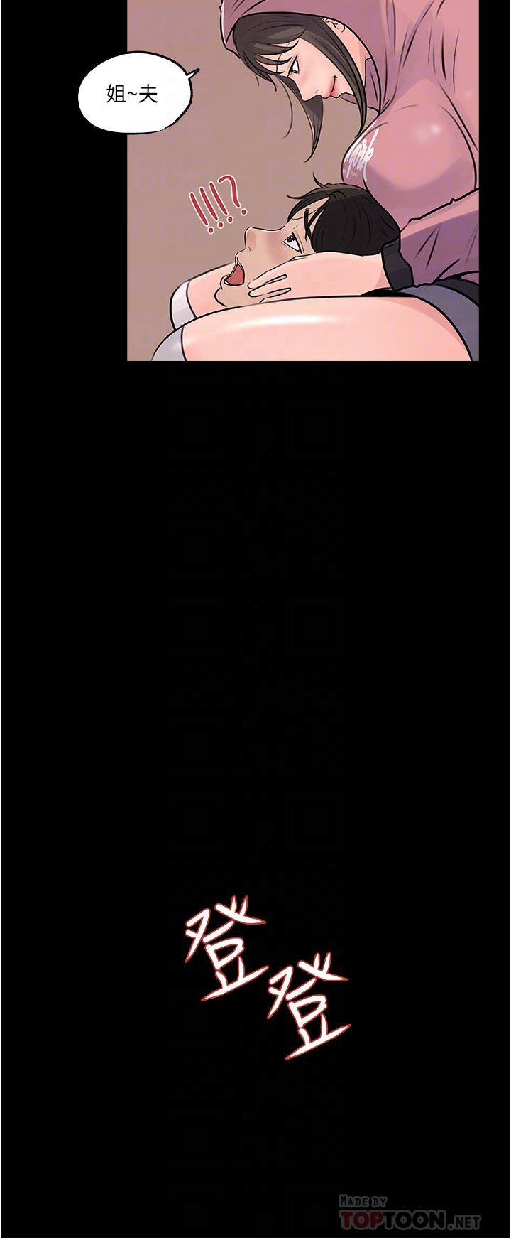《深入小姨子》漫画 第31話-我才不會任你擺佈