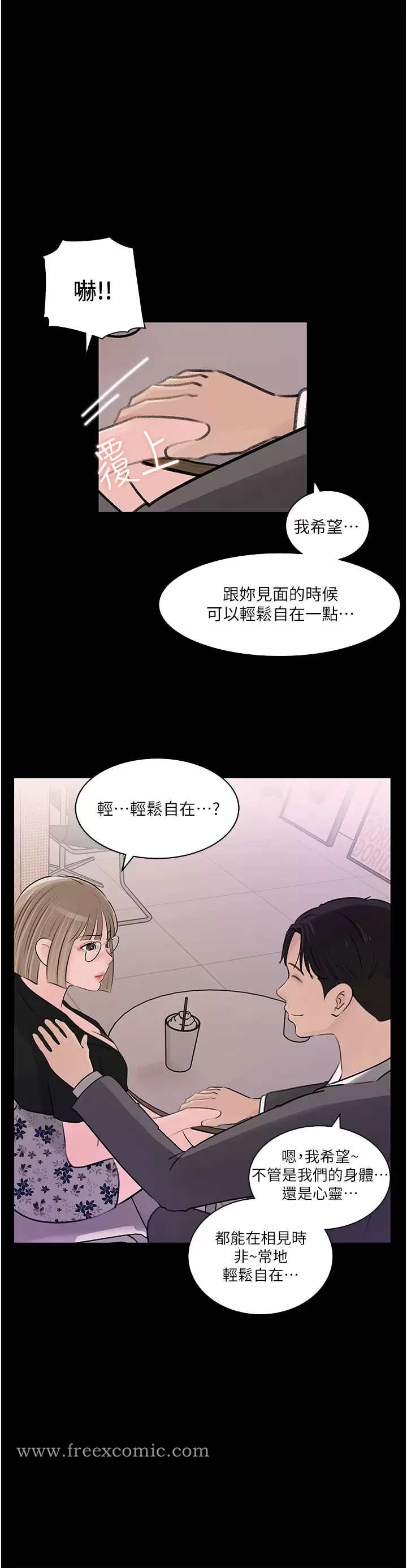 《深入小姨子》漫画 第32话-要不要赌谁先高潮？