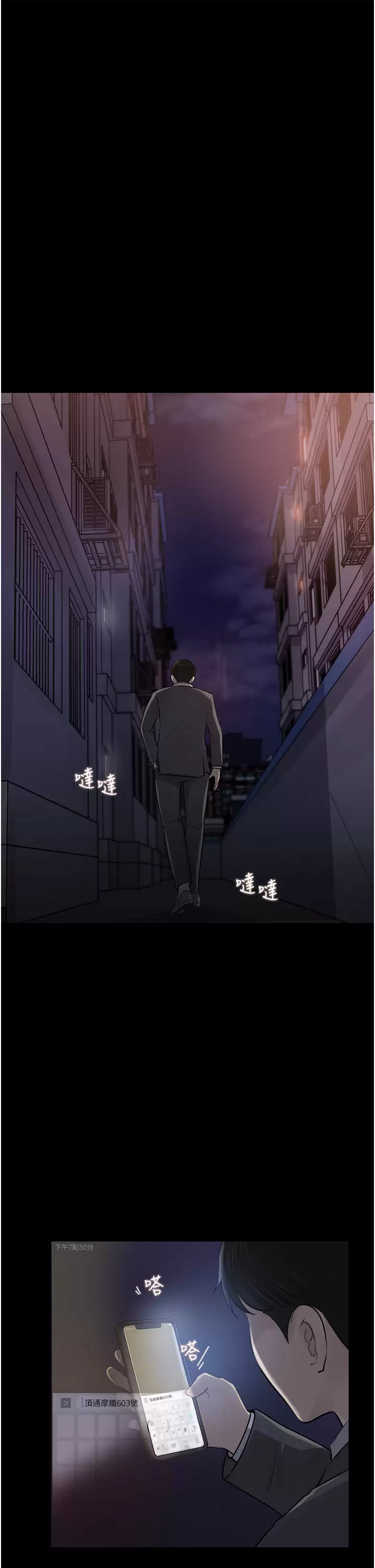 《深入小姨子》漫画 第32话-要不要赌谁先高潮？