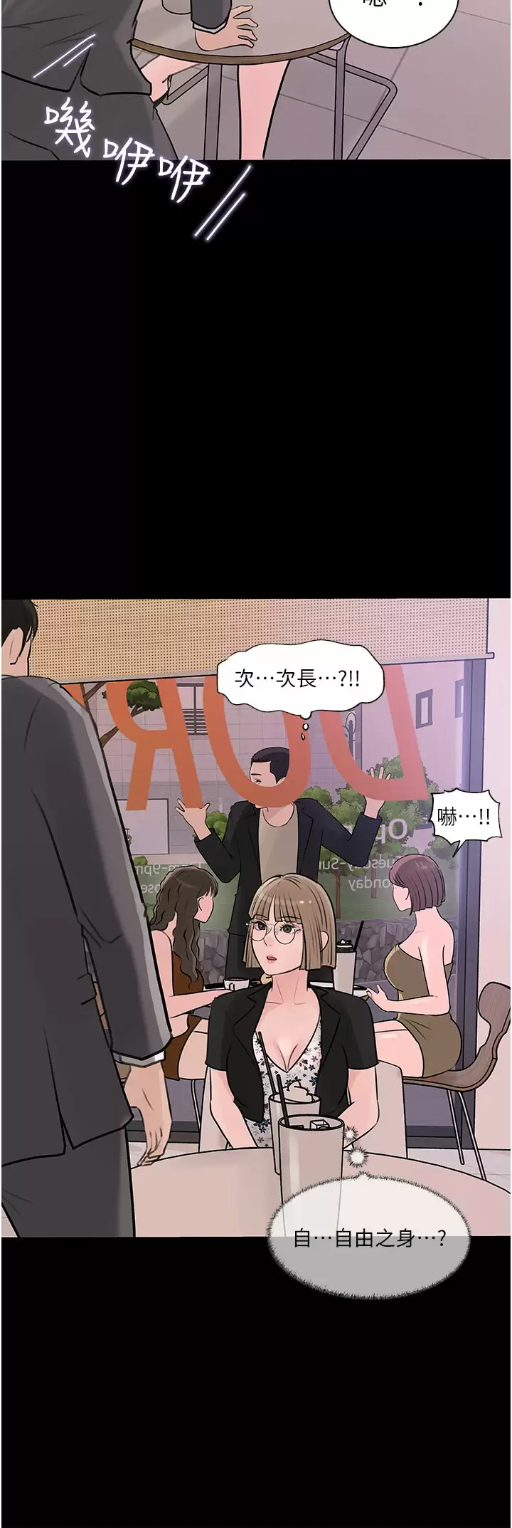 《深入小姨子》漫画 第32话-要不要赌谁先高潮？